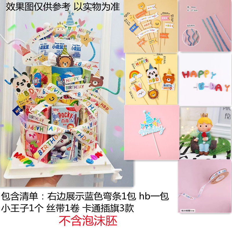 零食蛋糕diy材料装饰泡沫胚模型小红书同款儿童创意插件插牌装扮|undefined