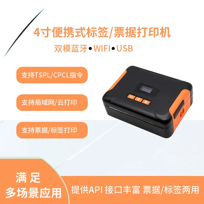 Портативный принтер, Bluetooth, 4 дюйма, 110 мм, 4 дюйма