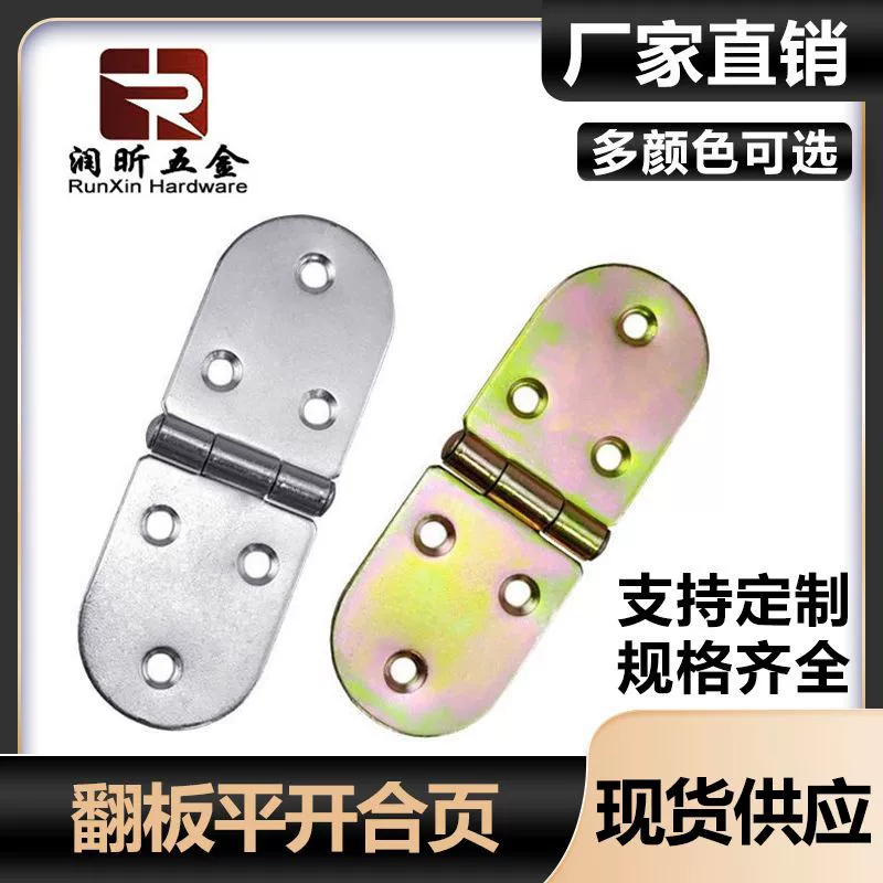 Flip hinge folding hinge iron galvanized wooden box connection accessories cabinet door furniture hardware spring cabinet door