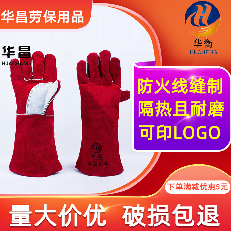 双层耐磨长款电焊手套 劳保牛皮二层全皮加里隔热焊工手套批发