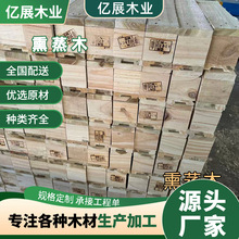 定制加工白松建筑木方工地支模方木条工程桥梁枕木垫木跳板托盘料
