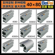 工业铝型材4080欧标2mm铝合金方管上海厂家批发价