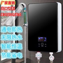 外贸出口跨境即热式电热水器家用小型淋浴器快热式出租房变频恒温
