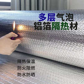 长输热网管道铝箔气泡纳米气囊隔热膜  防潮防水无毒无味保温材料