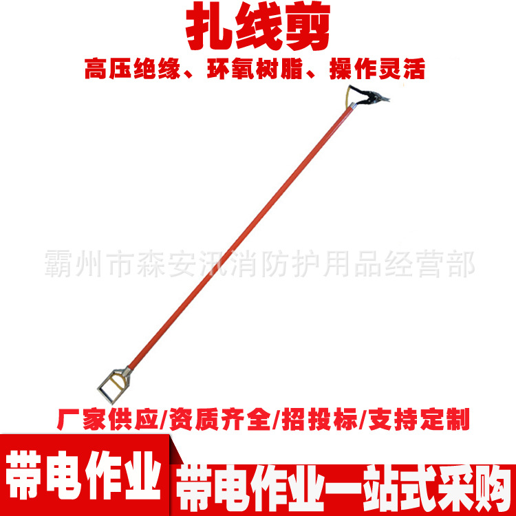 手握式2米长柄断线剪ZF010412可调节扎线剪电力施工检修绝缘剪