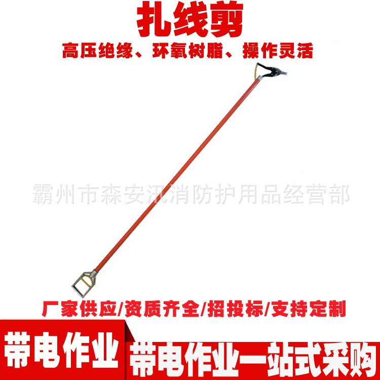 Ручной захват 2 м длинная ручка отрезать ножницы ZF010412 Регулируемая стяжка для резки электроэнергии Техническое обслуживание изоляции ножницы