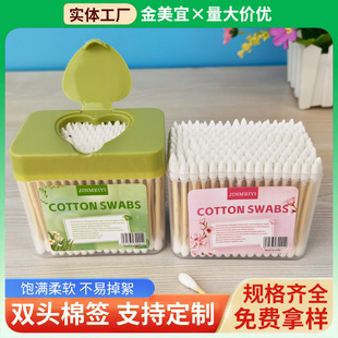[Jinmeiyi] 180-Pack Boxed Cotton Swabs, Round-Headed Disposable Double-Ended Cotton Sticks for Makeup Removal, Cleaning Sticks, Soft Cotton for Skin Care