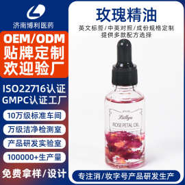 定制玫瑰精油跨境外贸按摩薰衣草身体油面部以油养肤玫瑰精油代工