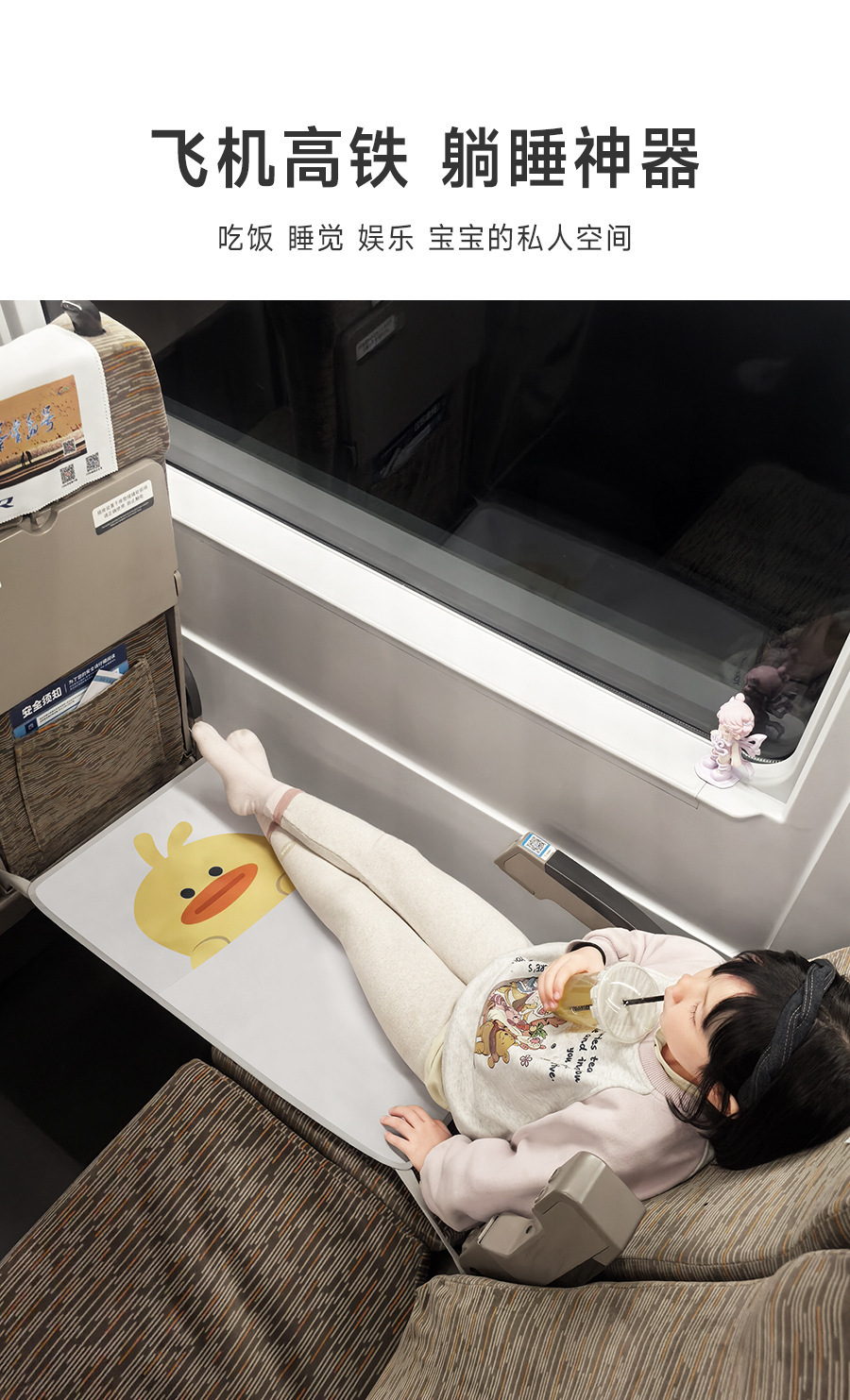 Portable sleeping pad for children on planes and trains, suitable for traveling with babies and infants, footrest for long-distance trips