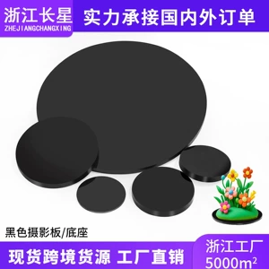 [3MM黑色亚克力圆片流体熊底座倒影板有机玻璃打孔切割diy手工底托]