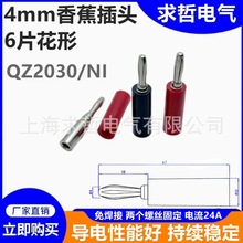 ⺸4mm㽶^ߏB6Ƭ㽶^