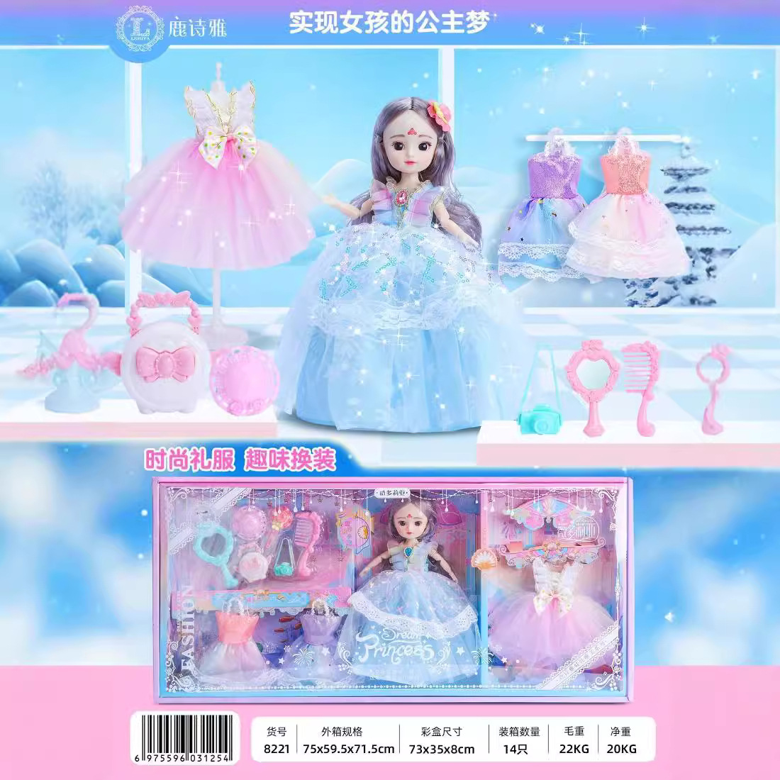 Girls Dress Barbie Doll Gift Box suit Training Institution Gift Girl Toy Princess Doll 8221