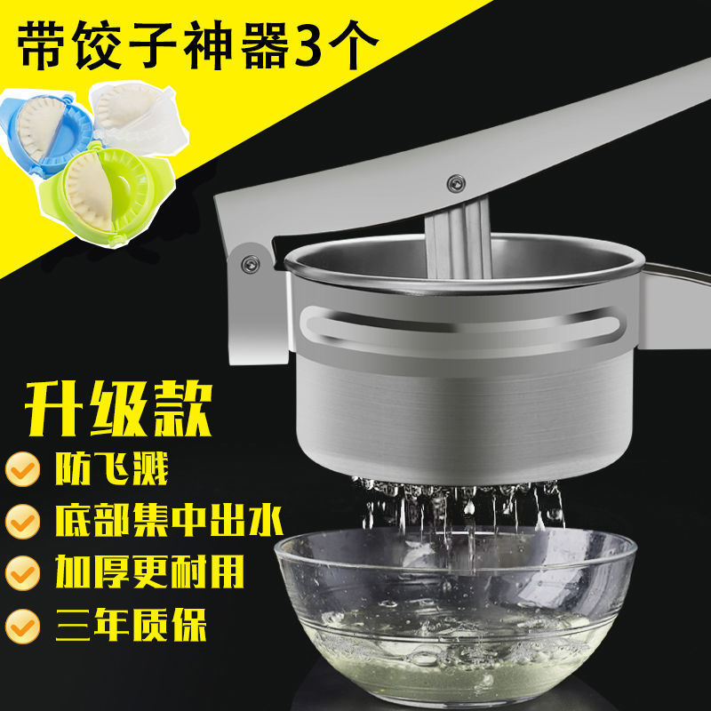 ステンレス手動ジューサー押出し神器家庭用餃子あん押出し器野菜脱水器あん押出し器|undefined