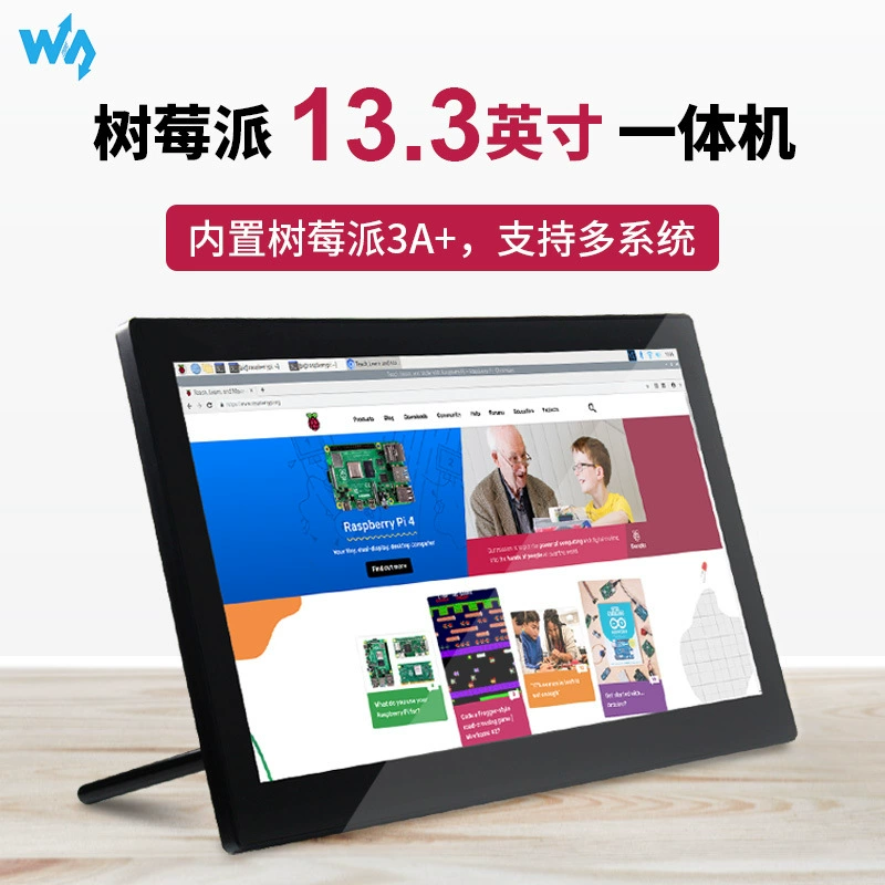 Планшет Raspberry Pi, универсальный компьютер, сенсорный экран 13.3inch HD, Pi 3A+, USB/сетевой порт