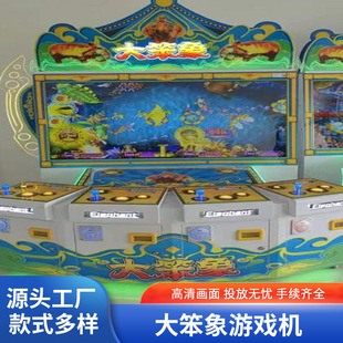 Neutral Lottery Machine Big Elephant Large-Scale Cultural Review Game Machine Ministry of Culture Access Machine Arcade Equipment Manufacturer