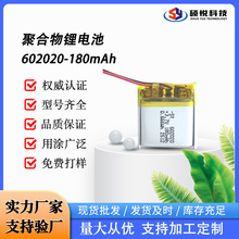 3.7V�늳�602020-180�m�����ܴ����{���O�䔵�a�aƷ���늳�