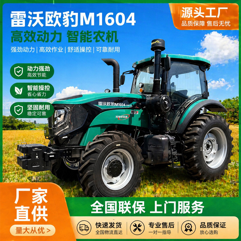 Tractor de ruedas Leivo Oupao M1204 - 5XP Tractor rotativo profesional de barro Tractor de cuatro ruedas de potencia Weichai
