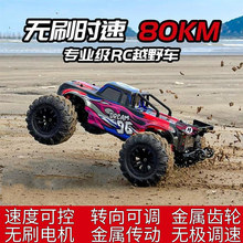 ��ó1��16ң�ظ��ٳ�RCƯ��ԽҰ����������ˢ��������綯���
