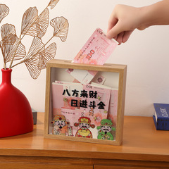 创意立体相框摆台中空存钱罐硬币纪念币纸币票根趣味收纳盒画框