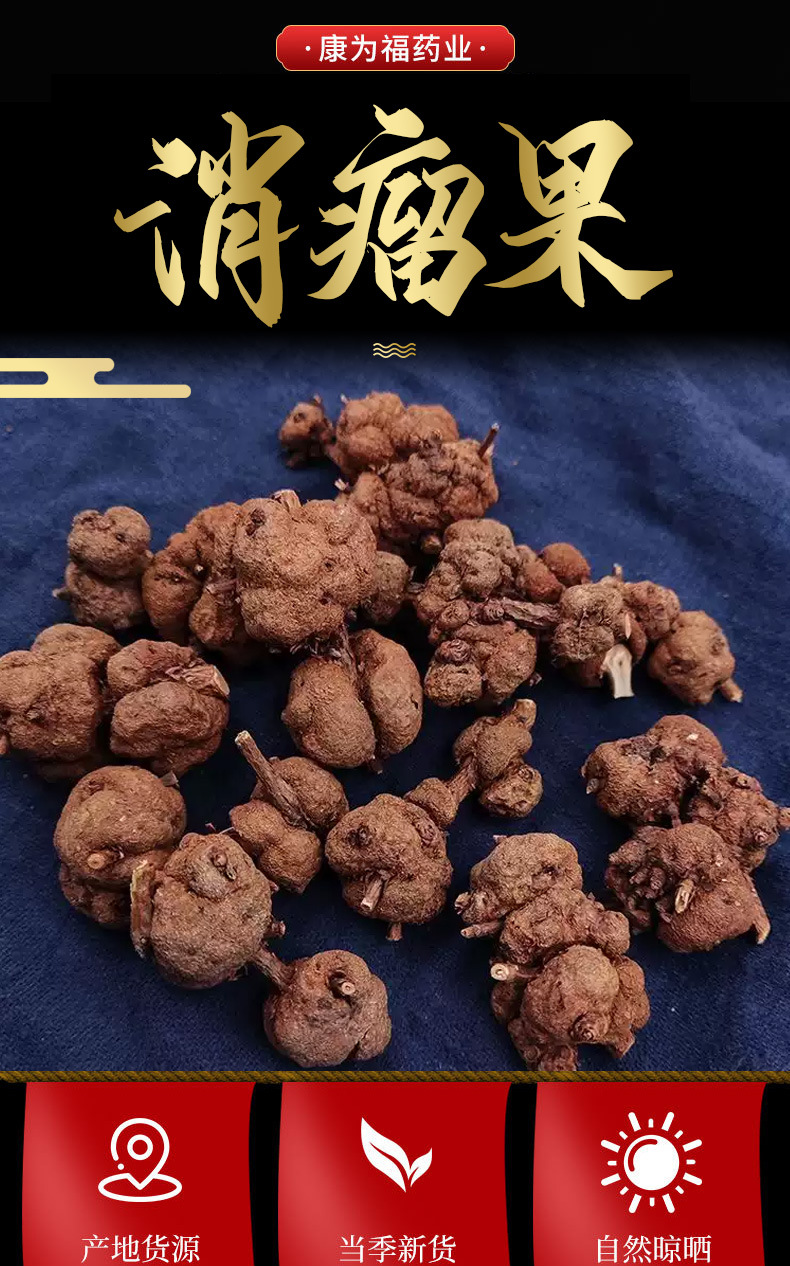 Xiao Liu Teng (消瘤藤) — Dried Herbal Vine & Fruit, Traditional Chinese Food Herb, 500g overview