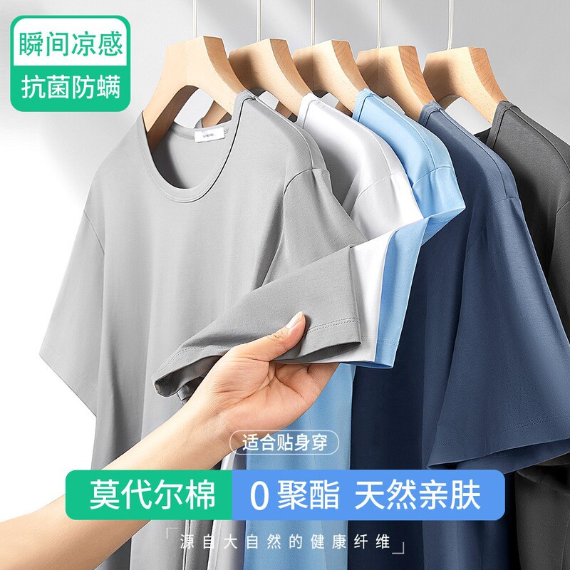 2026 New Summer Modal Short-Sleeve T-Shirt for Men, Versatile Solid Color Half-Sleeve Trendy Cool T-Shirt Base Layer