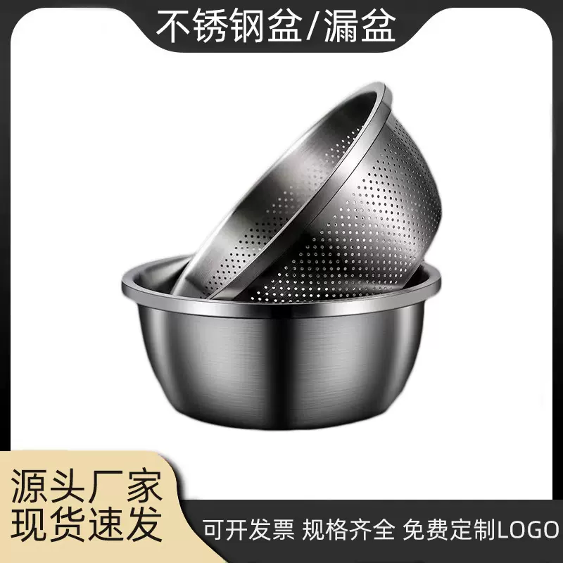 不锈钢盆304食品级多用调料缸 餐具和面打蛋盆汤碗汤盆漏盆洗米筛