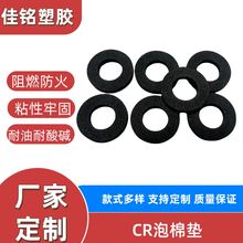 ����CR���މ|Ƭ���������|�ȶ����z������ȼ����EPDM���މ|Ƭ