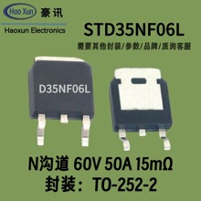 mos��N����60v50a��ЧӦ��mosfet��to252��Ƭ15��ŷstd35nf06l