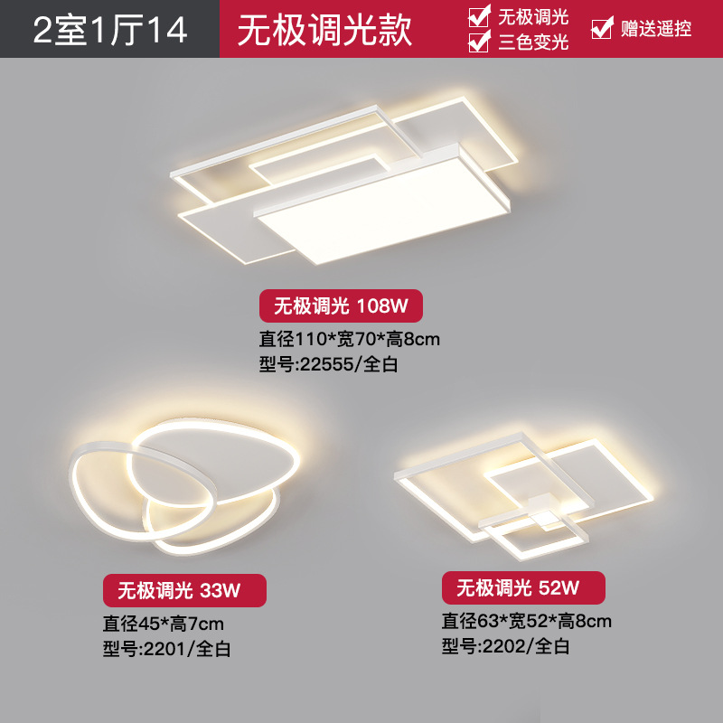 Luz de sala de estar simple, moderna y minimalista 2025, nueva combinación de lámparas de techo de dormitorio rectangular de Guangdong Zhongshan