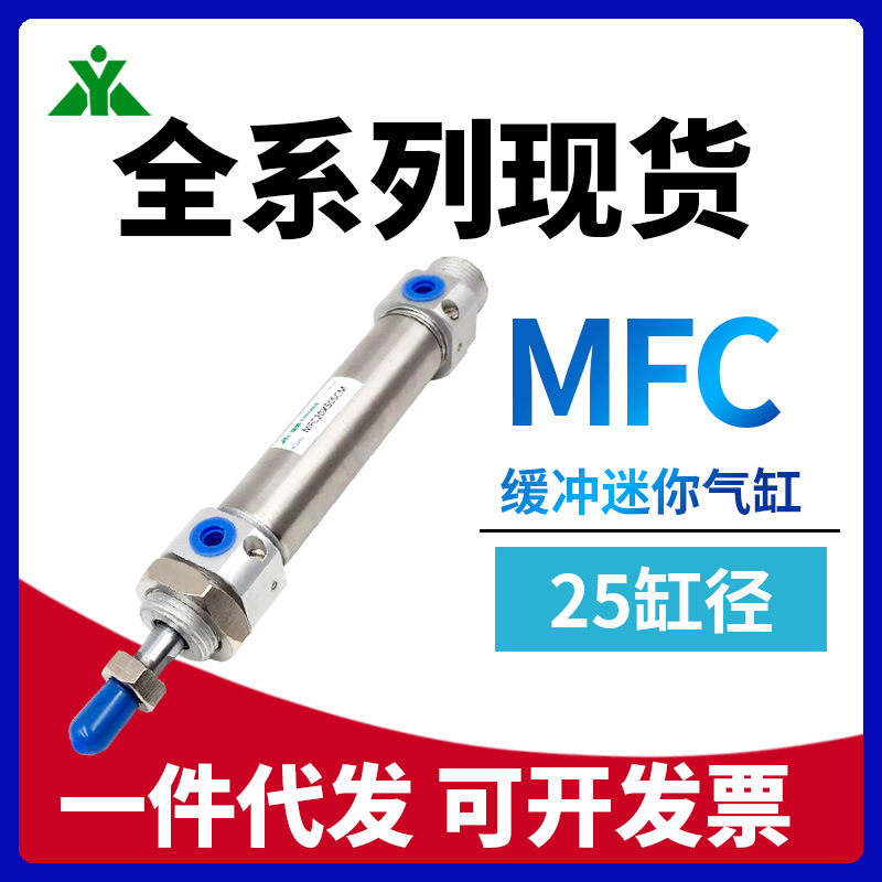 樱美牌亚德客型MFC25x40x50x70x100x150x200-SCA-U气缓冲迷你气缸