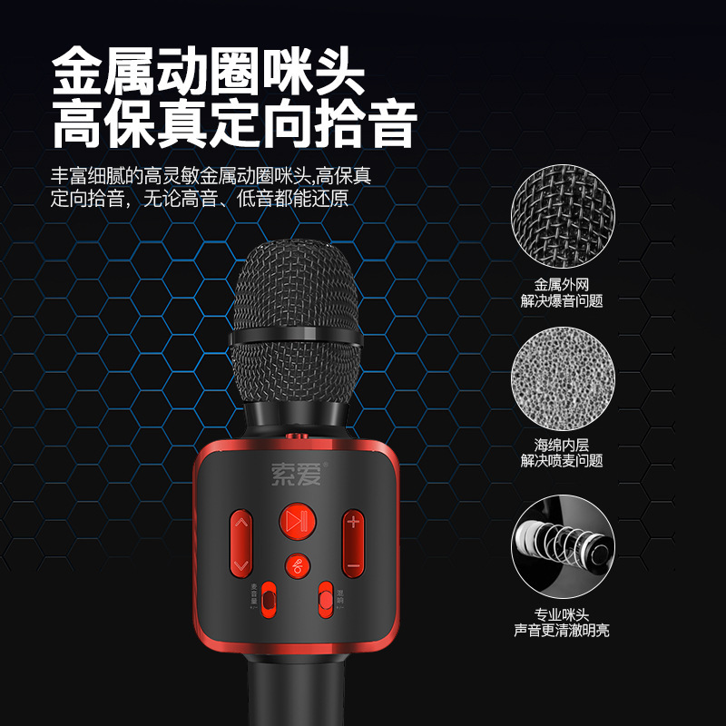 索愛子供マイク音響一体機無線bluetoothマイクk歌家庭カラオケtv充電卸売り|undefined