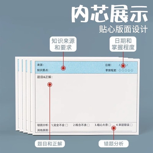 Wrong question sticky notes self-adhesive elementary school students start-of-term rewards junior high school students use Chinese class note modification stickers