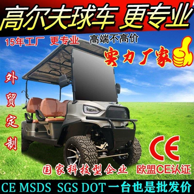 Four-seat electric golf cart scenic spot property building sightseeing car ferry patrol car hotel linen car (Elektrikli qolf avtomobilləri)