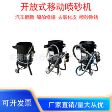 自动移动式喷砂机船舶汽车小型喷丸喷砂机除锈设备翻新高压喷砂罐