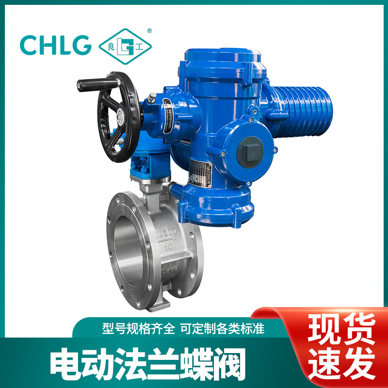 D943H-16C 不锈钢电动法兰蝶阀  碳钢涡轮蝶阀  铸钢硬密封蝶阀