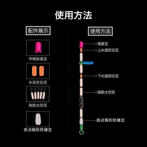 Fishing Super Tight Space Beans Bulk Silicone Premium Quality Transparent Competitive Large Fish Main Line Set Fishing Gear Small Accessories