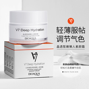 Boquan Ya Jing Penetration Skin Moisturizing Lazy People Plain Cream Lightweight and Breathable Natural Makeup Concealer Naked Makeup v7 Plain Cream