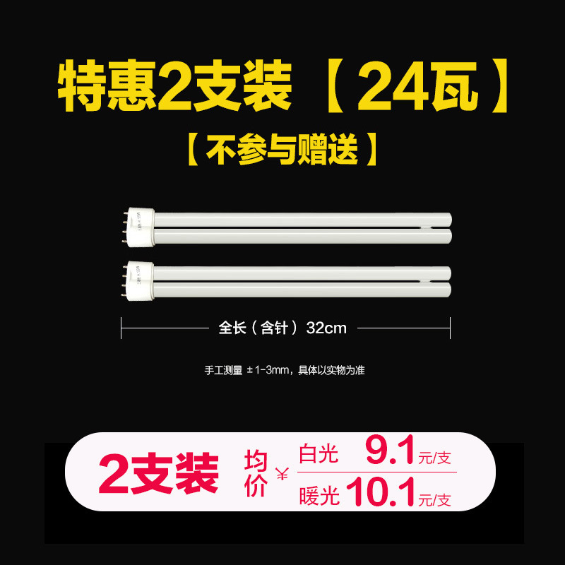 h チューブ H24W 省エネ 18wH36W 複列 h タイプ H40W 三色 4 ピンロングストリップ H55W シーリングランプチューブ|undefined