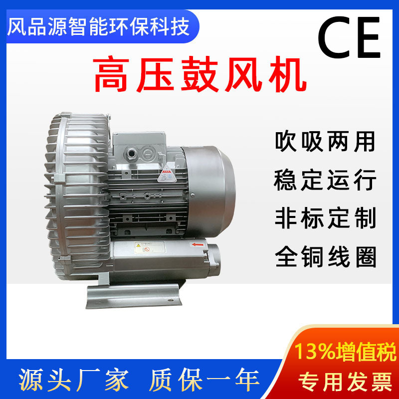 CE高压漩涡风机HG-7500S加热器配套风机风刀供气鼓风机高压鼓风机