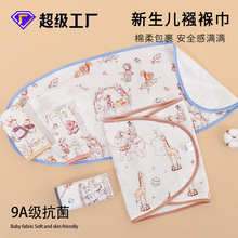 纯棉新生儿宝宝睡袋防惊跳包巾襁褓巾夏季薄款包被子婴儿a类包单