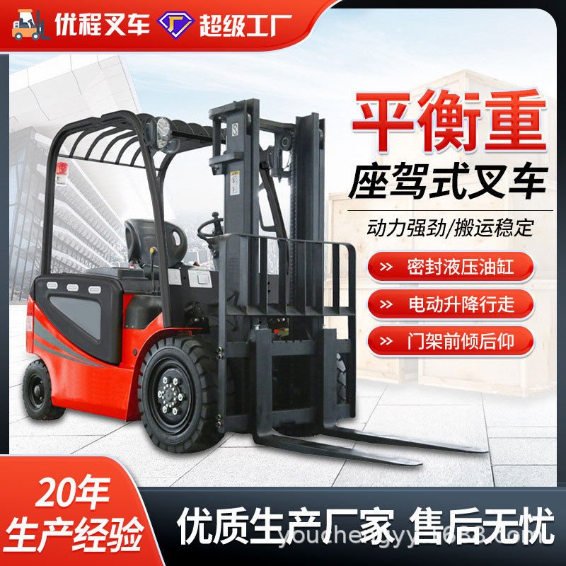 carretilla elevadora eléctrica de 1,5 toneladas carretilla elevadora eléctrica de cuatro ruedas de equilibrio carretilla elevadora pesada de 2 toneladas carretilla elevadora de descarga de baterías