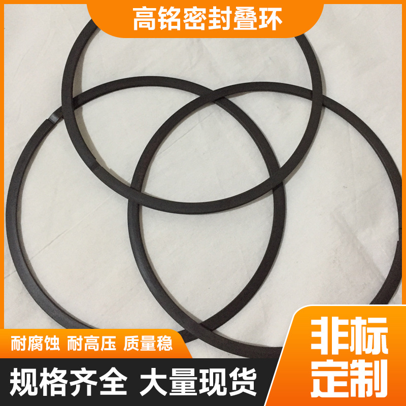 现货供应密封叠环 不锈钢密封环 内燃机汽车排气管密封环