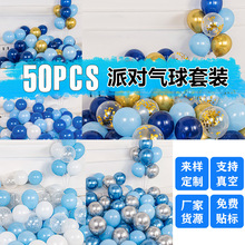跨境生日气球高级感亚马逊乳胶气球派对开业装饰布置气球结婚气球