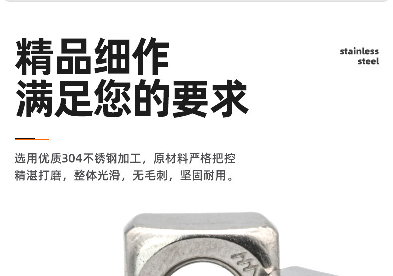 304不锈钢四方螺母_03_02.jpg