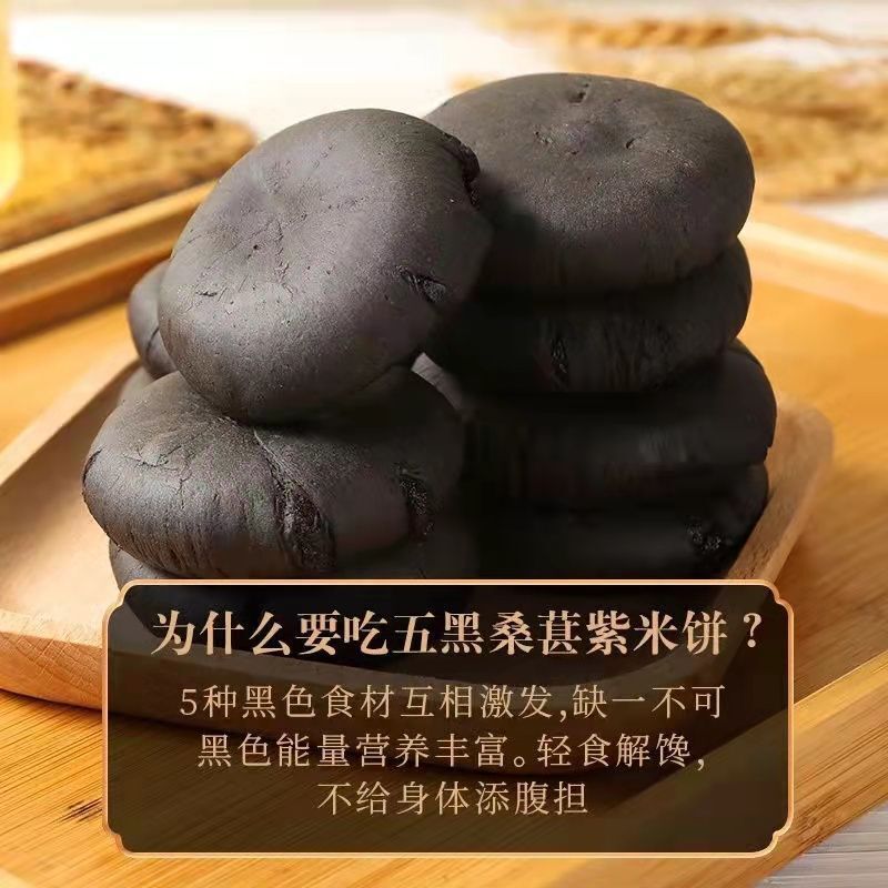 【全箱80包】五黒桑紫米餅砂糖なし朝食菓子心粗食満腹代食間食品|undefined