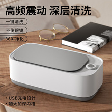 眼镜清洗机比超声波好用的洗眼镜机便携式迷你首饰牙套清洁机小型