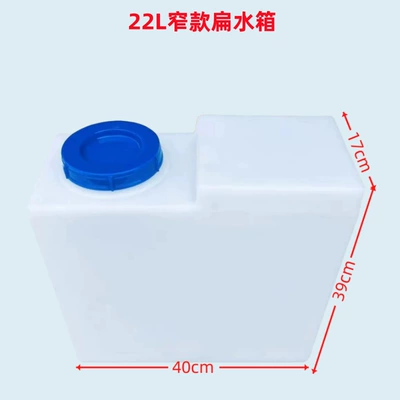 tank ultra-narrow bucket small size flip | Water tank - 22l-flat-narrow