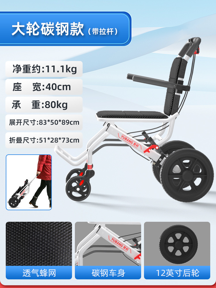 Silla de ruedas de aleación de aluminio engrosada, silla de ruedas para ancianos, marco de soporte doble plegable ligero, ligero, scooter de empuje de mano pequeño