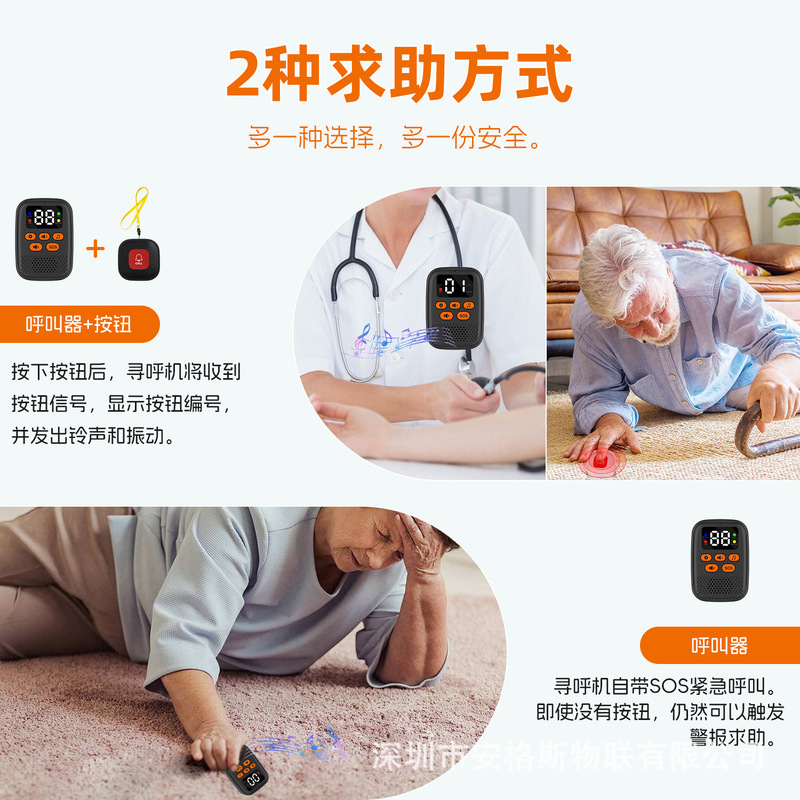 病院の家の中の無線の呼び出し器のSOS緊急の呼び出し器の老人の呼び出し器の1ボタンは無線のドアのベルを助けます。|undefined
