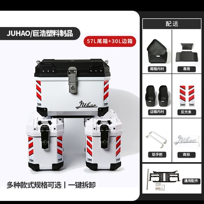 Motorcycle trunk | Cross-Border New 30L Motorcycle Side Box - 57l-black-and-white-tail-box-lining-backrest-30l-white-side-box-lining-shelf